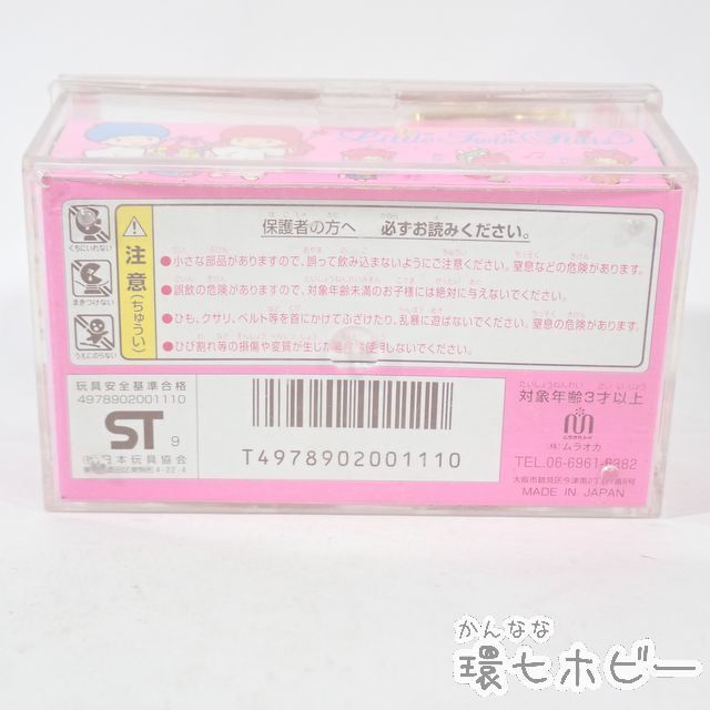SM7◇ SJ11◇未開封 昭和レトロ サンリオ キキララ ジュエリーボックス