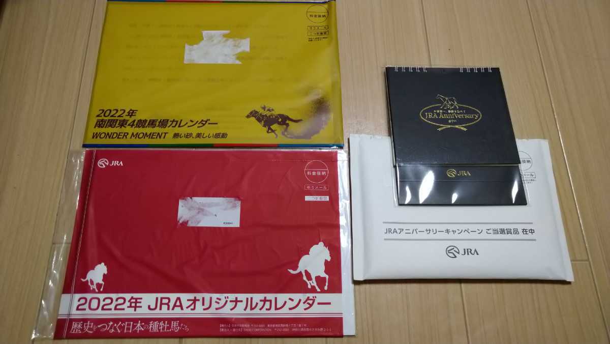 競馬非売品2022年カレンダー | ヤマダウェブコム