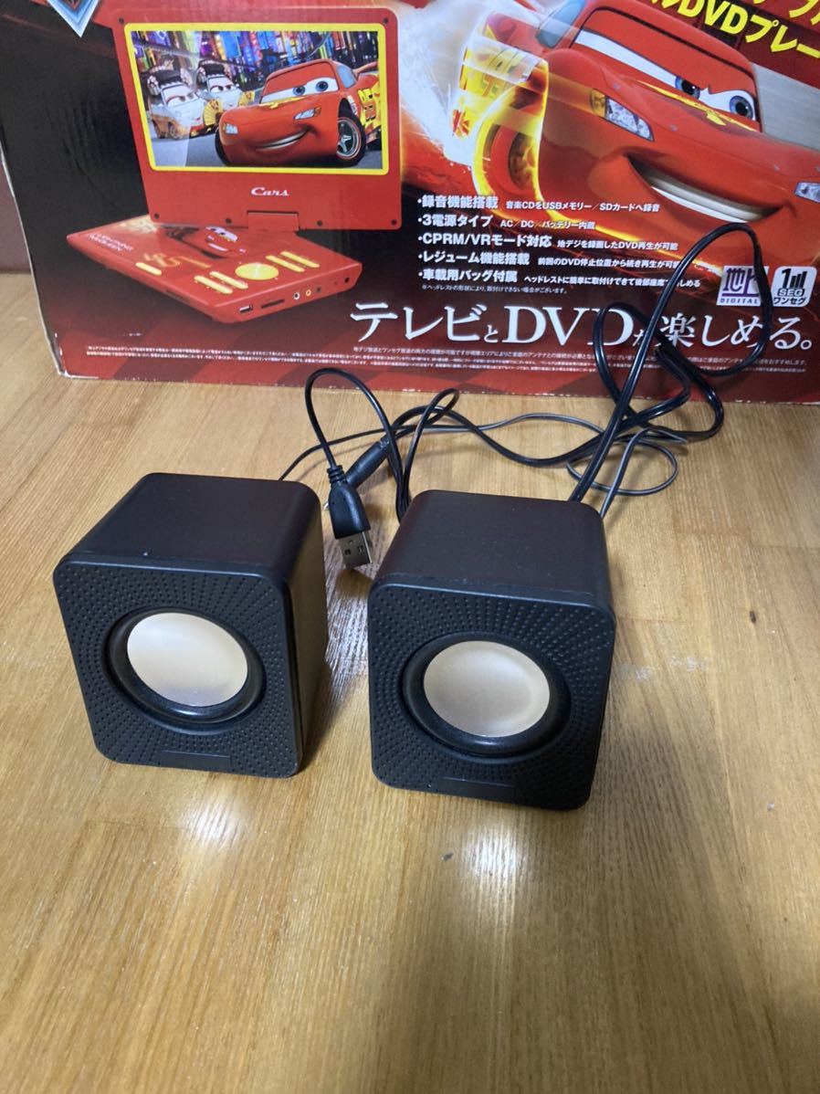 カーズ ディズニー 9インチ おまけあり 9インチポータブルDVD
