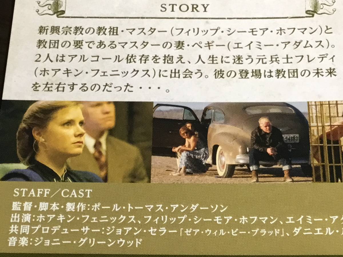 Dvd 映画 ザ マスター フィリップシーモアホフマン ホアキンフェニックス 新興宗教教祖が見つける一筋の光の正体は ドラマ 売買されたオークション情報 Yahooの商品情報をアーカイブ公開 オークファン Aucfan Com