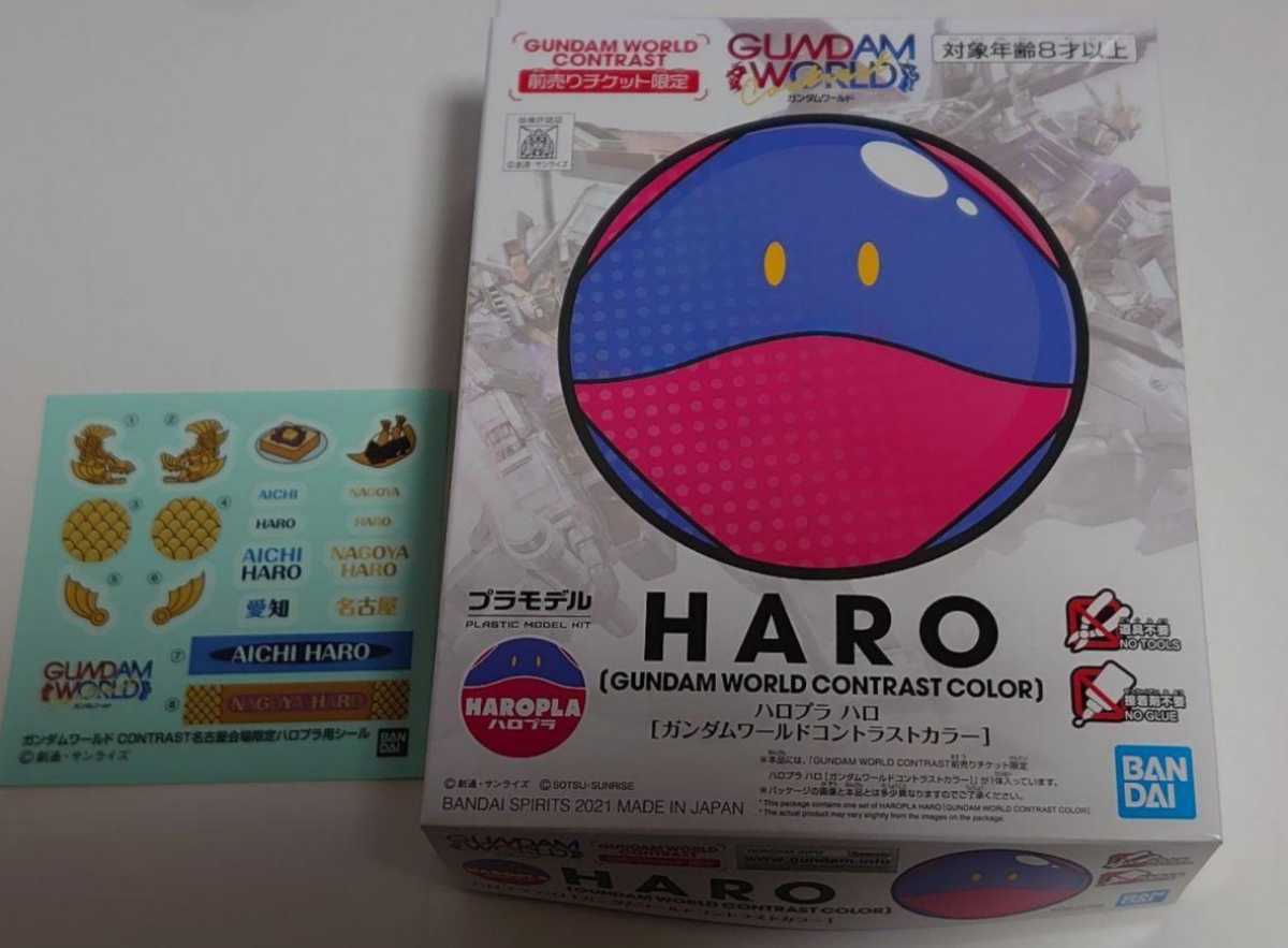 ガンダムワールド Contrast 前売り券 特典 ハロプラ ハロ ガンダムワールドコントラストカラー 名古屋会場限定ハロ用シール付 ガンプラ コミック アニメグッズ 売買されたオークション情報 Yahooの商品情報をアーカイブ公開 オークファン Aucfan Com