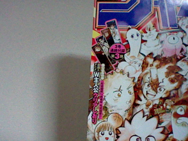 週刊少年ジャンプ22年1月22 23日号 5 6合併号 1月4日発売 付録 呪術廻戦 W主人公クリアしおり 少年ジャンプ 売買されたオークション情報 Yahooの商品情報をアーカイブ公開 オークファン Aucfan Com