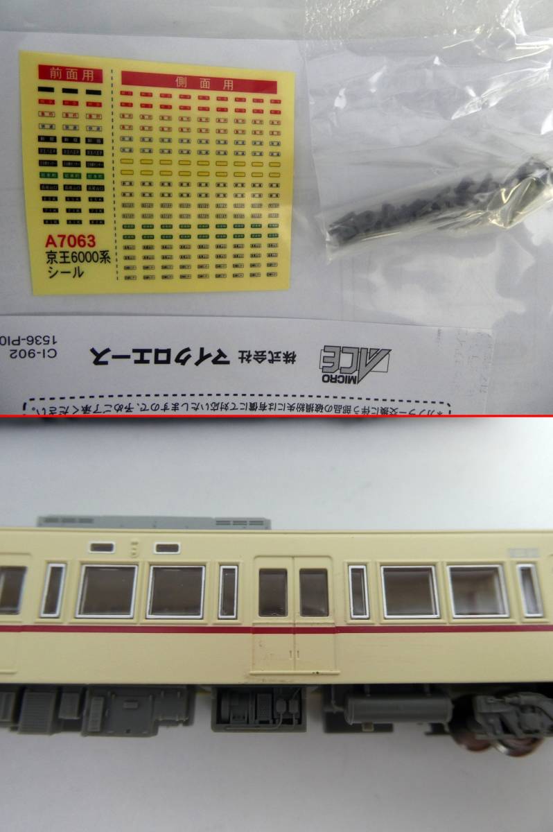 9-85＊Nゲージ マイクロエース A-7063 京王6000系 都営地下鉄線乗入