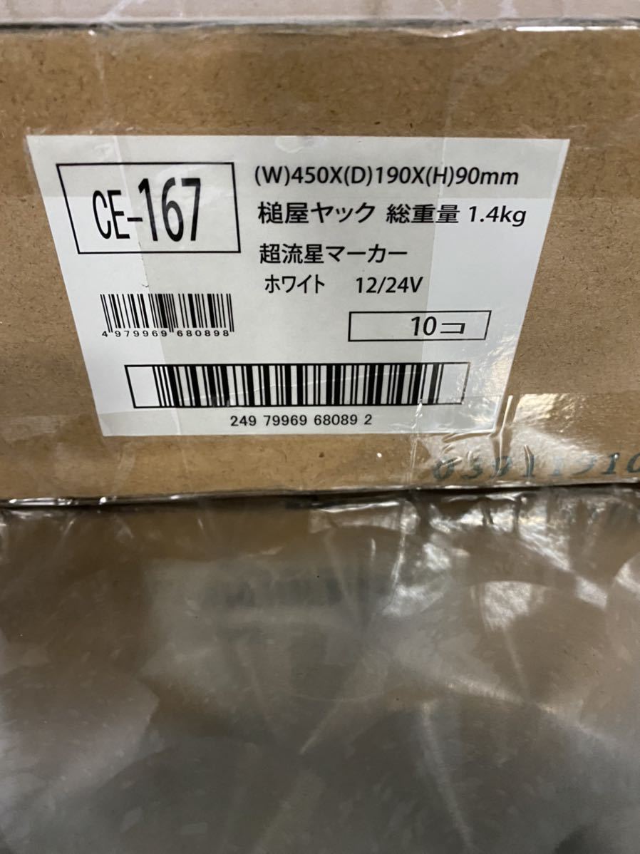 超流星マーカー 12&frasl;24V 槌屋ヤック株式会社 LEDマーカーランプ YAC 槌屋ヤック 超流星マーカーユニット Yac) 車内用品 LED 槌屋ヤック(Tsuchiya : YAC（ヤック）超流星マーカー ホワイトの通販 YAC《LED》超流星マーカー 樹脂