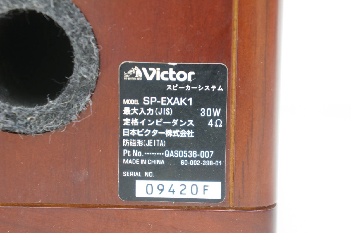 Victor ビクター SP-EXAK1 ウッドコーン スピーカー ペア 木目 【公式
