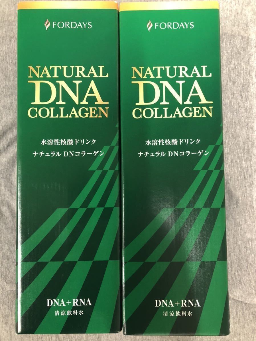 フォーデイズ 核酸ドリンク 2本 セット 賞味期限長 送料込 フォー