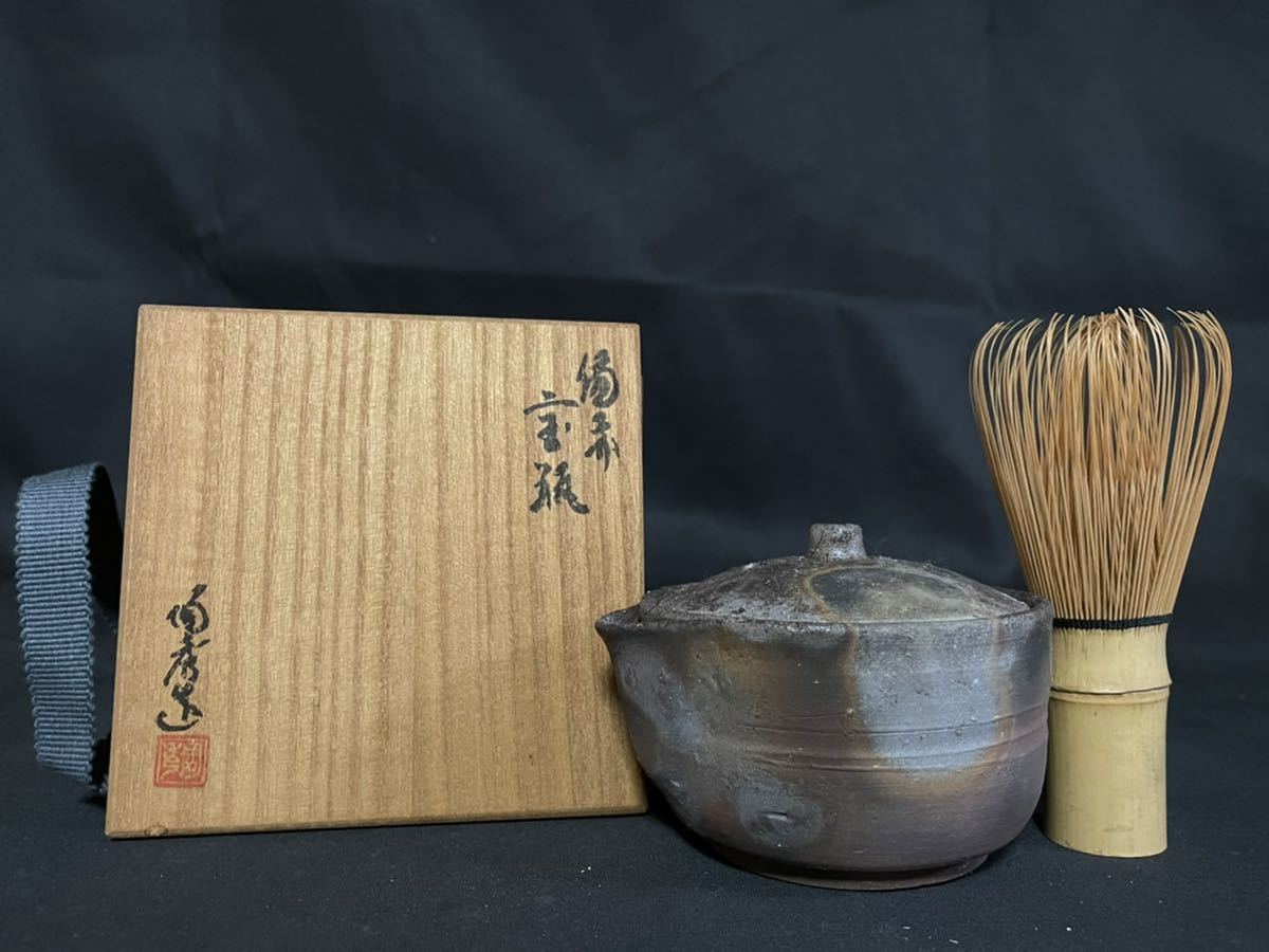 宝瓶 山本陶秀 1客 超稀少品 初出し品 山本陶秀 備前焼 宝瓶 【公式通販】