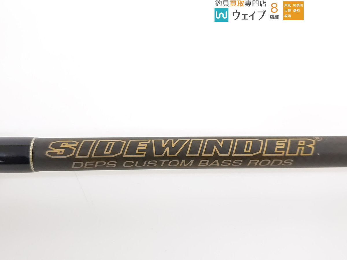 デプス サイドワインダー HGC-64XS GP コンストリクター - SIDEWINDER