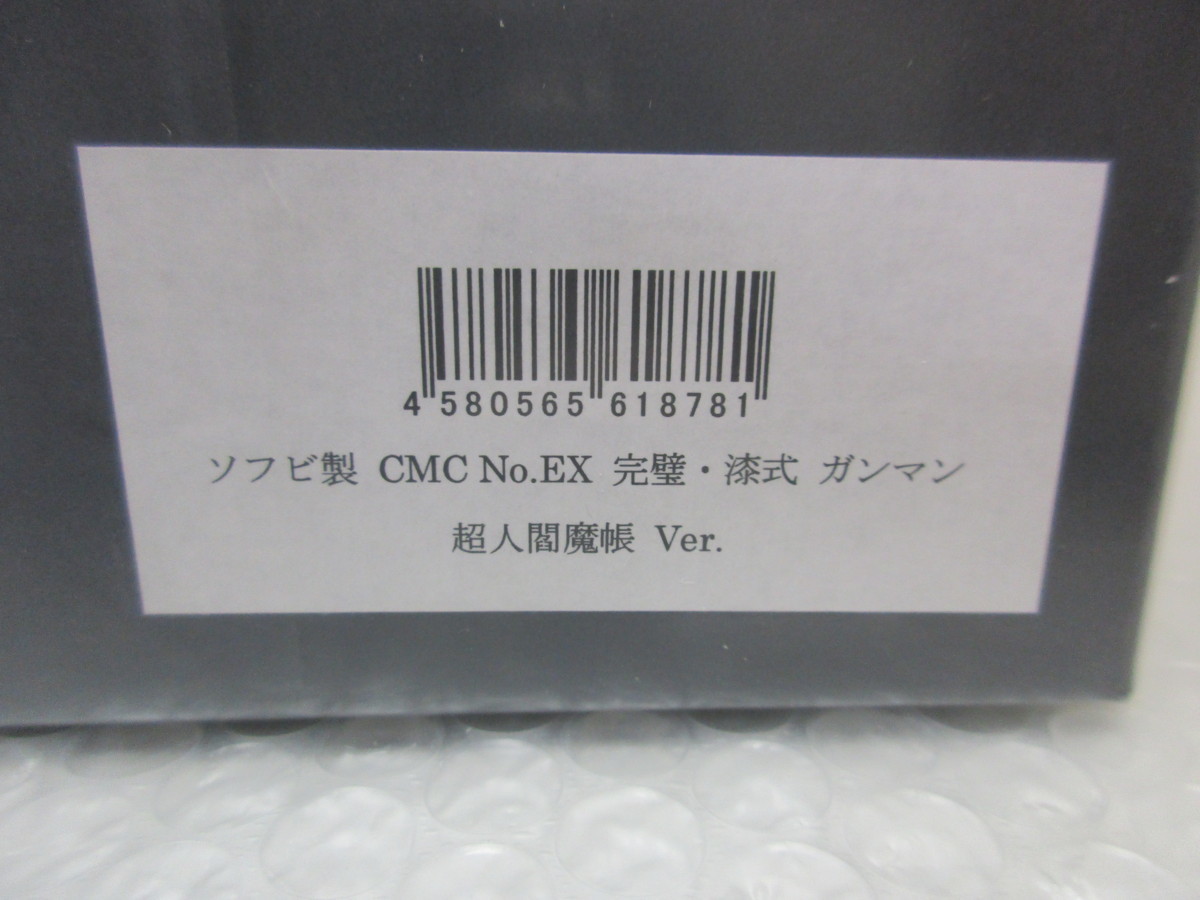 Qq62 同梱不可 キン肉マン ソフビ製 Cmc No Ex 完璧 漆式 ガンマン 超人閻魔帳 Ver キン肉マン 売買されたオークション情報 Yahooの商品情報をアーカイブ公開 オークファン Aucfan Com