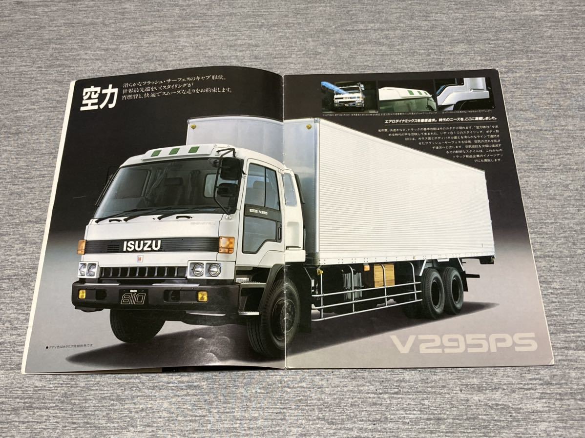 トラックカタログ】 昭和58年 いすゞ810 CXM 6×2 カーゴ (カタログ