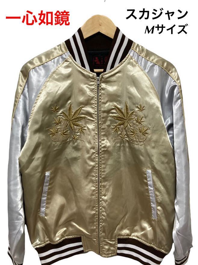 Mサイズ ゴールド スカジャン （GOLD（ゴールド）の「GOLD / ゴールド 