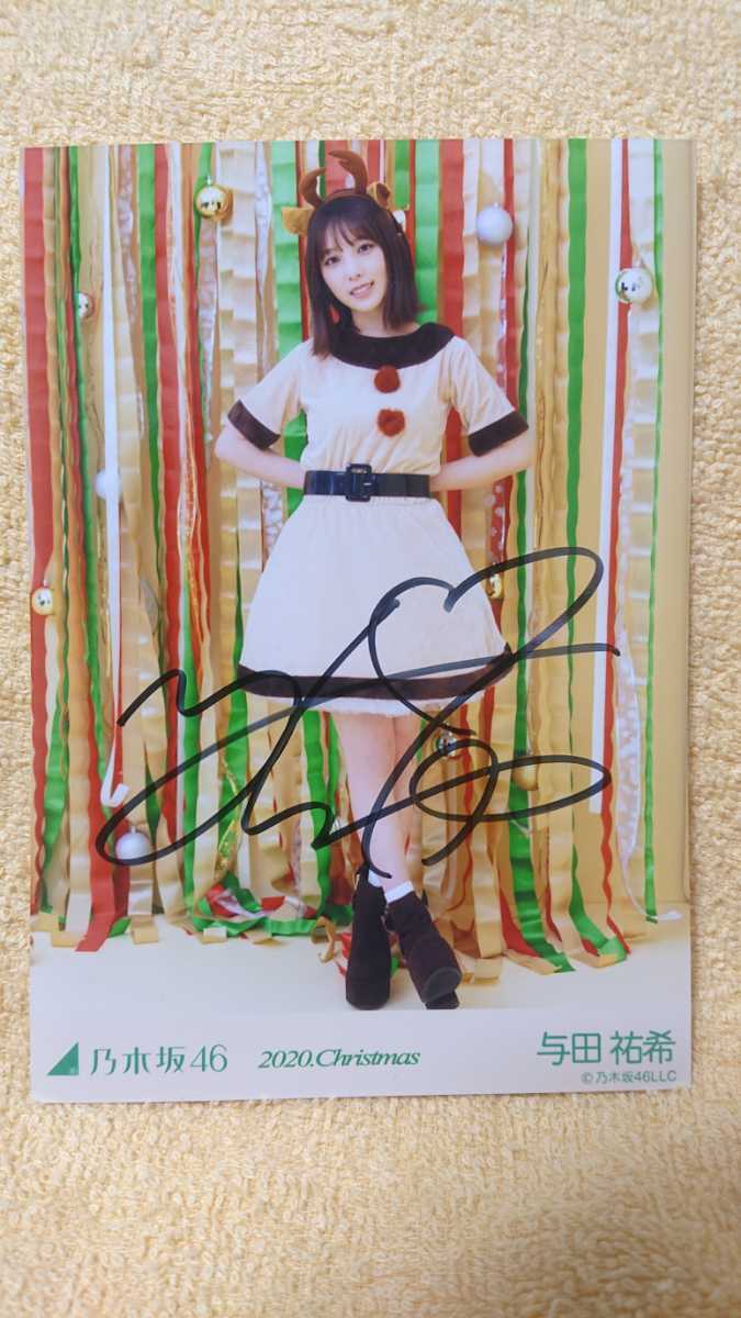乃木坂46 与田祐希 メルカリ - 生写真 元乃木坂46与田祐希「クリスマス
