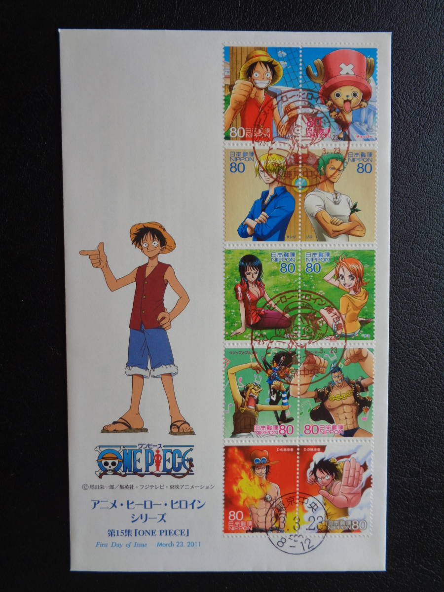初日カバー 平成23年 11年 アニメ ヒーロー ヒロイン 第１５集 One Piece ワンピース 初日カバー 売買されたオークション情報 Yahooの商品情報をアーカイブ公開 オークファン Aucfan Com