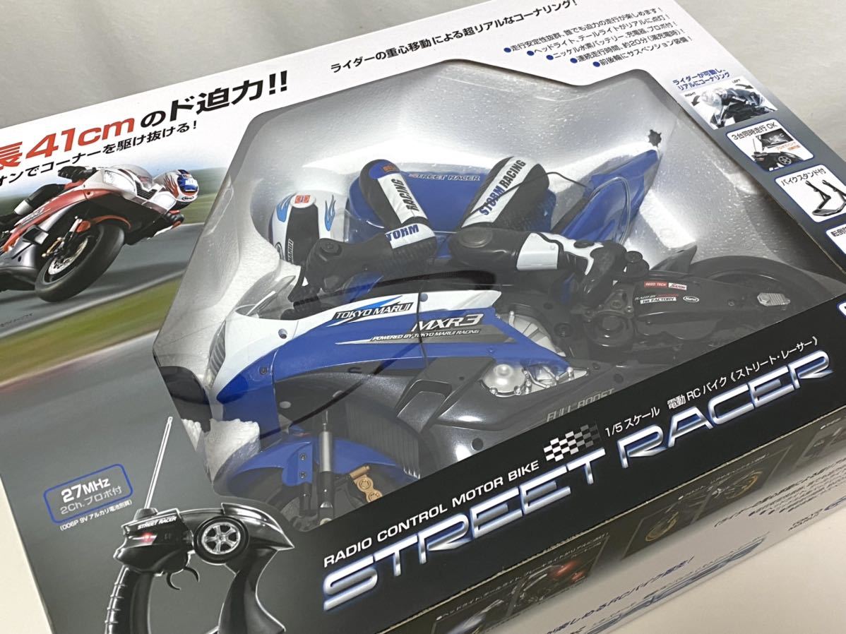 東京マルイ ストリートレーサー 41cm ブルー 【公式通販】