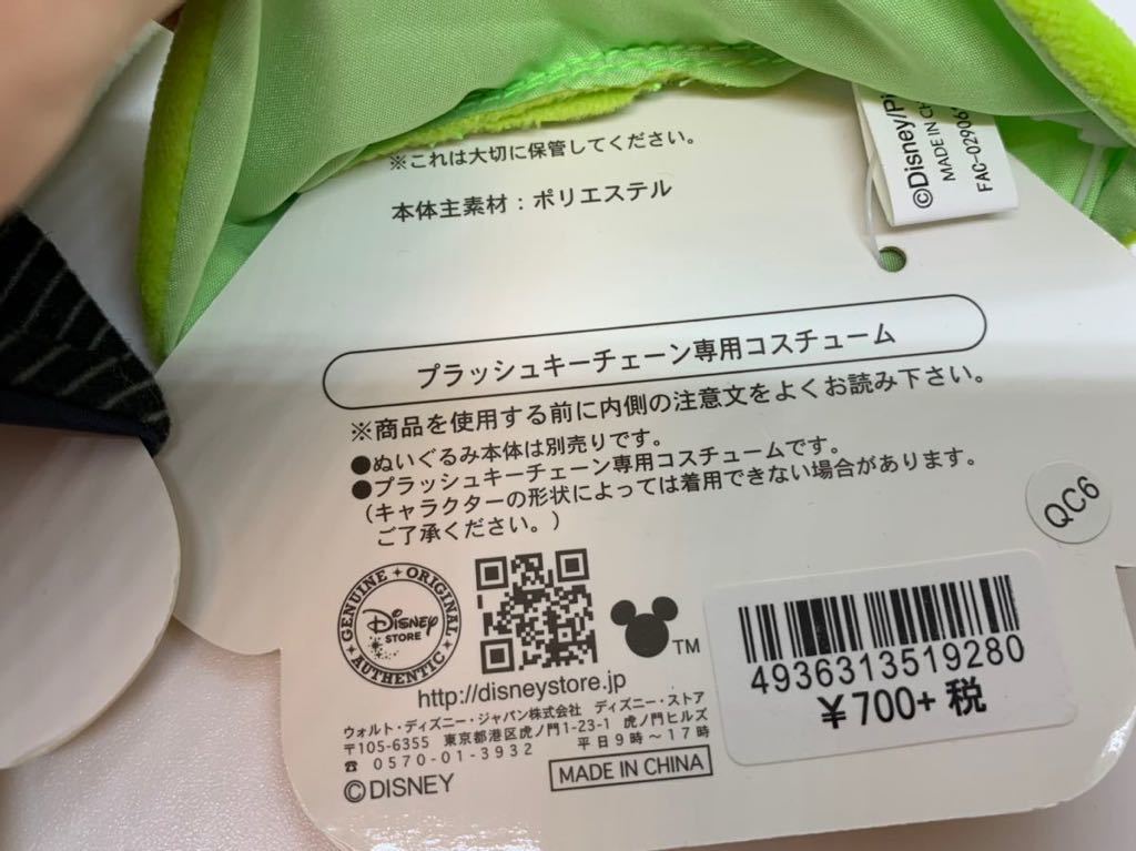 タグ付き マイク コスチューム 着せ替え ディズニーストア ユニベアシティ ぬいぐるみ バッジ付きキーチェーン専用コスチューム 9ぷぅ ユニベアシティ 売買されたオークション情報 Yahooの商品情報をアーカイブ公開 オークファン Aucfan Com