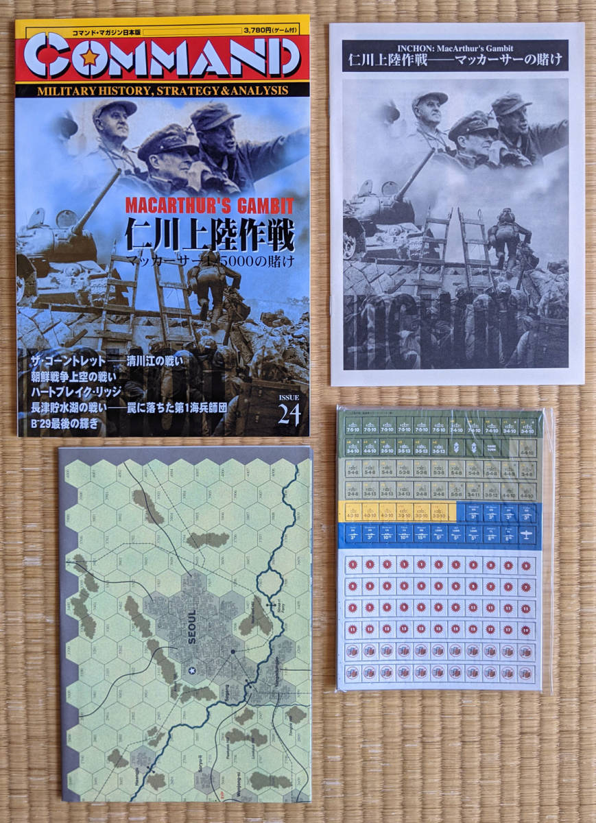 CMJ24号 Inchon: MacArthur's Gambit