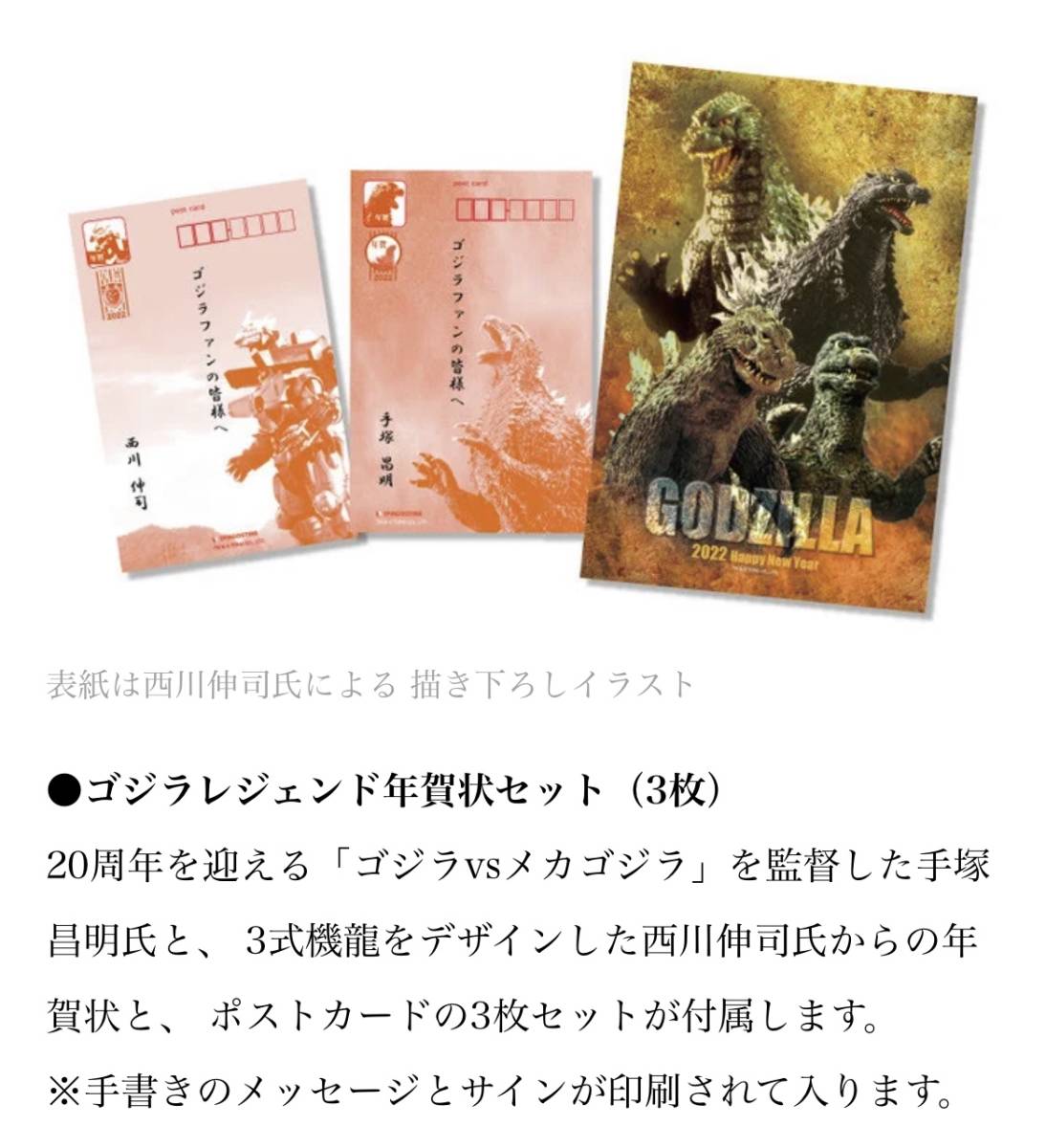 ゴジラ特撮大百科 ゴジラ 地球攻撃命令 ゴジラ対ガイガン 1972 ゴジラおせち 22 付属 Cast キャスト Godzilla 50th 50セット限定 ゴジラ 売買されたオークション情報 Yahooの商品情報をアーカイブ公開 オークファン Aucfan Com