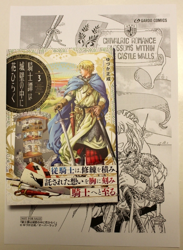 騎士譚は城壁の中に花ひらく ３巻 ゆづか正成 イラスト入りサイン本 サイン 直筆画 売買されたオークション情報 Yahooの商品情報をアーカイブ公開 オークファン Aucfan Com