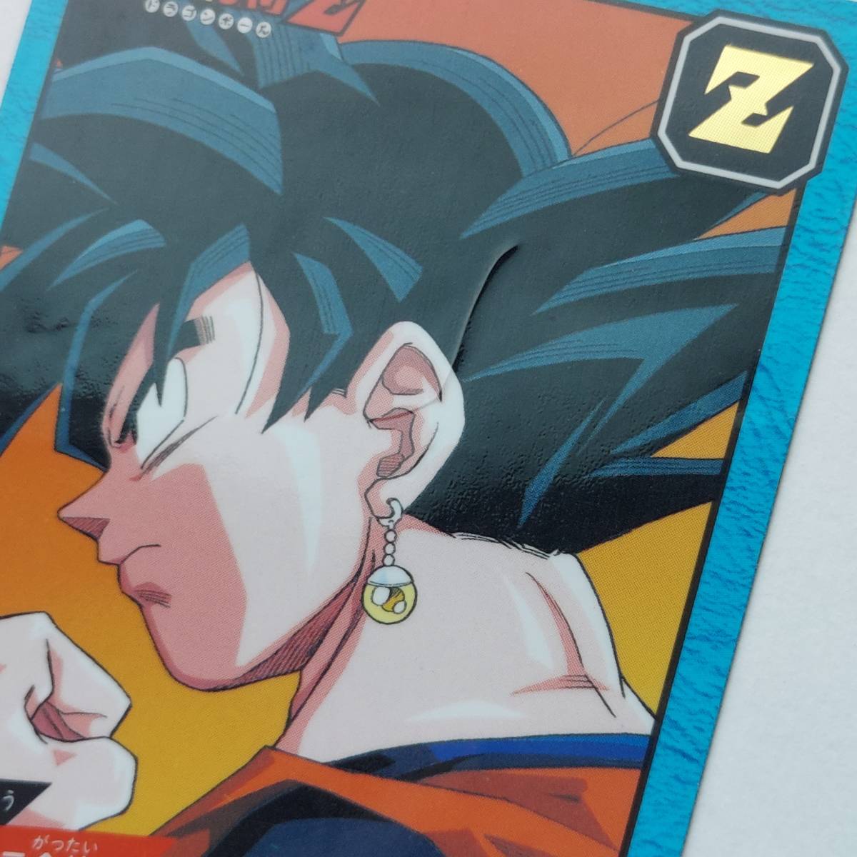 ドラゴンボール カードダス スーパーバトル 13弾 孫悟空 No.538 隠れ