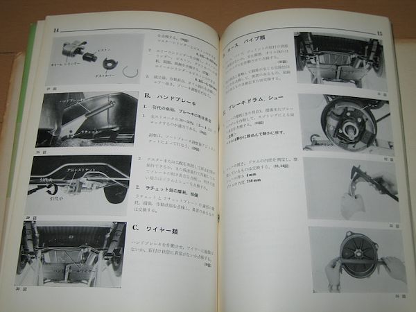 ◇即決◇ホンダ N360/LN360 サービス資料 N360の構造/N360の点検 N360