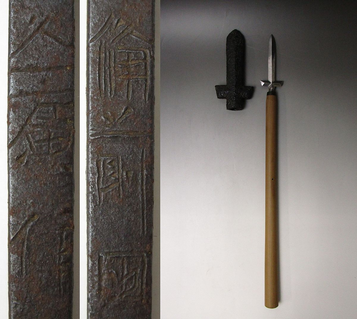 魁】蔵出し品 時代武具 槍拵一式 十字槍 槍鞘黒漆 全長253㎝ 槍 武具