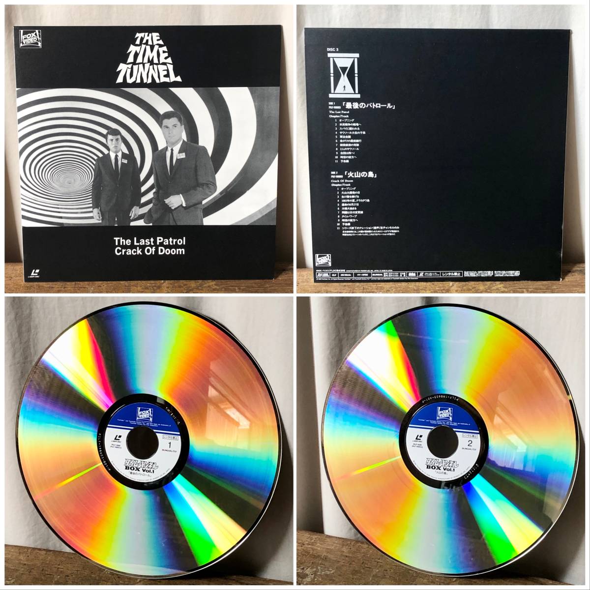 THE TIME TUNNEL タイムトンネル LD BOX Vol.1 2 2点セット 【公式通販】