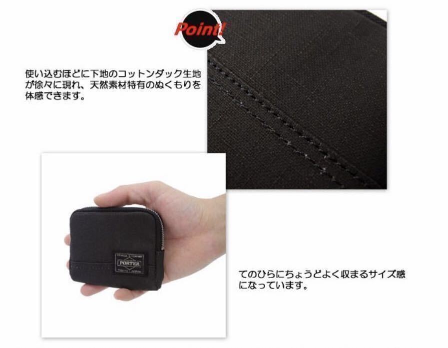ポーター PORTER コインケース | コイン ＆ ワイズ CASE COIN パスケース 341ー フィルム 吉田 吉田カバン 吉田カバンホームページ 小銭