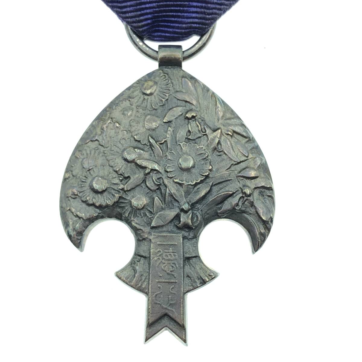 日本軍勲章満州帝国皇帝訪日記念章