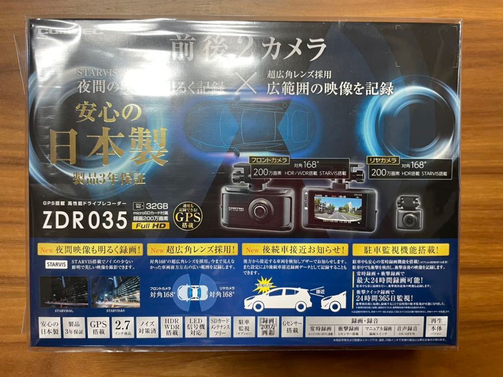  コムテック ZDR035 前後2カメラ 200万画素 ドラレコ ドライブレコーダー ユピテル ケンウッド COMTEC ZDR(その他)｜売買されたオークション情報、yahooの商品情報をアーカイブ公開 - オークファン その他