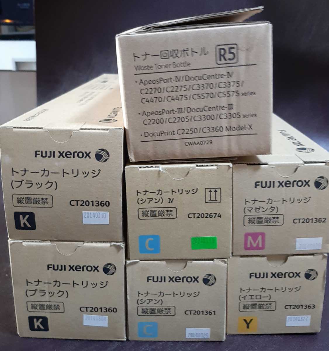 富士ゼロックス 純正 トナー/回収ボトル CT202630他 4箱セット 