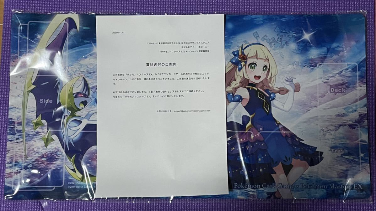 非売品】リーリエ プレイマット ポケカ【限定】 プレイマット リーリエ