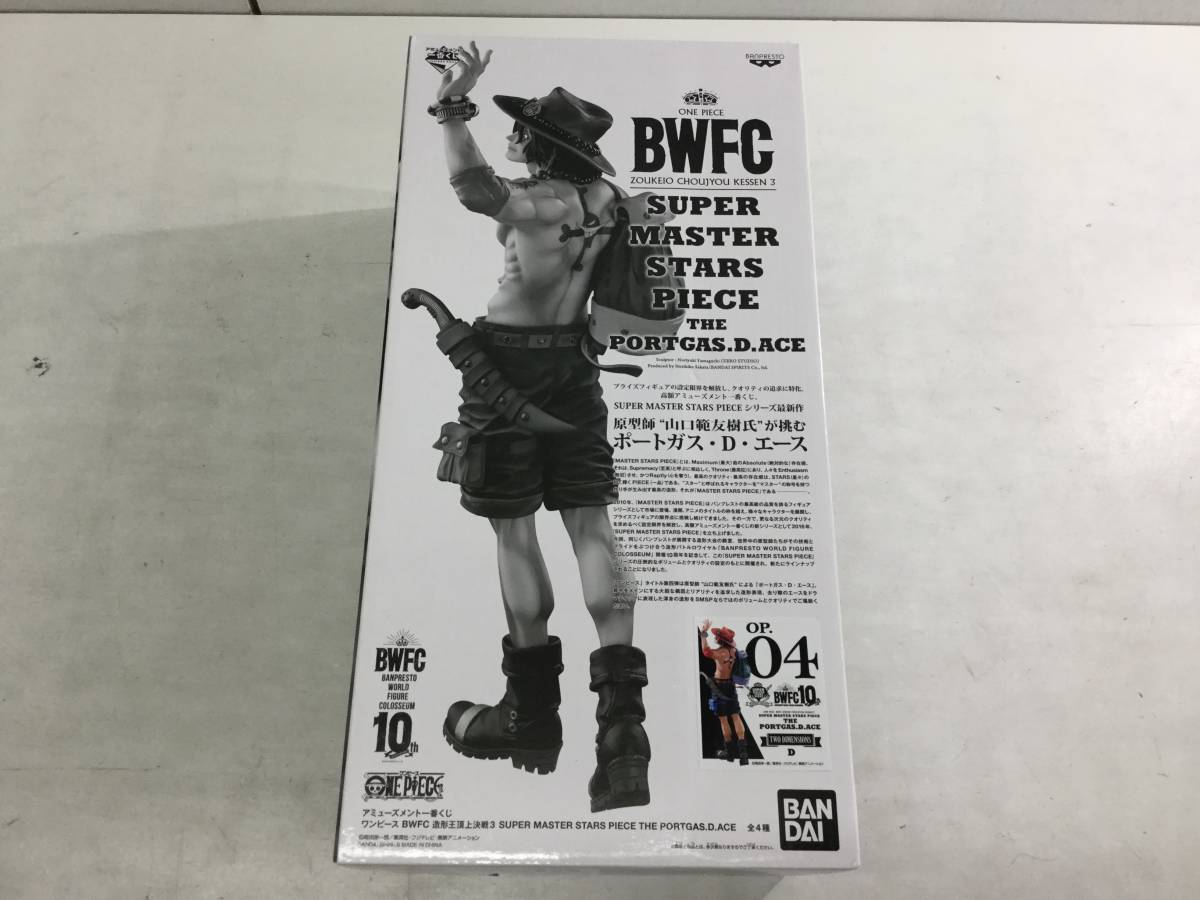 26】ワンピース アミューズメント一番くじ BWFC SMSP ポートガス・D