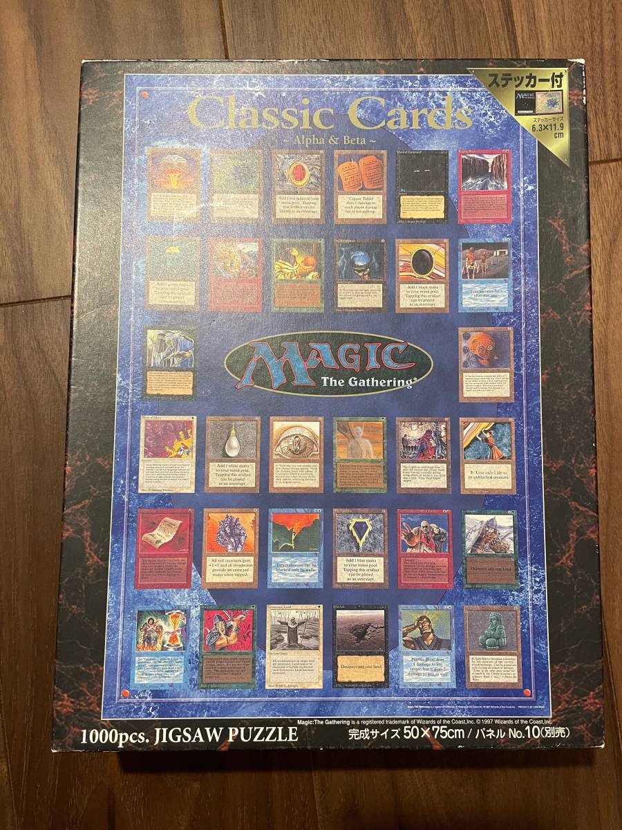 MTG マジック・ザ・ギャザリング ジグソーパズル 1000ピース 生き残れ