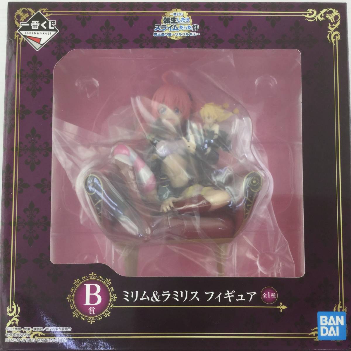 美品】ミリム＆ラミリス 「一番くじ 転生したらスライムだった件 魔王 