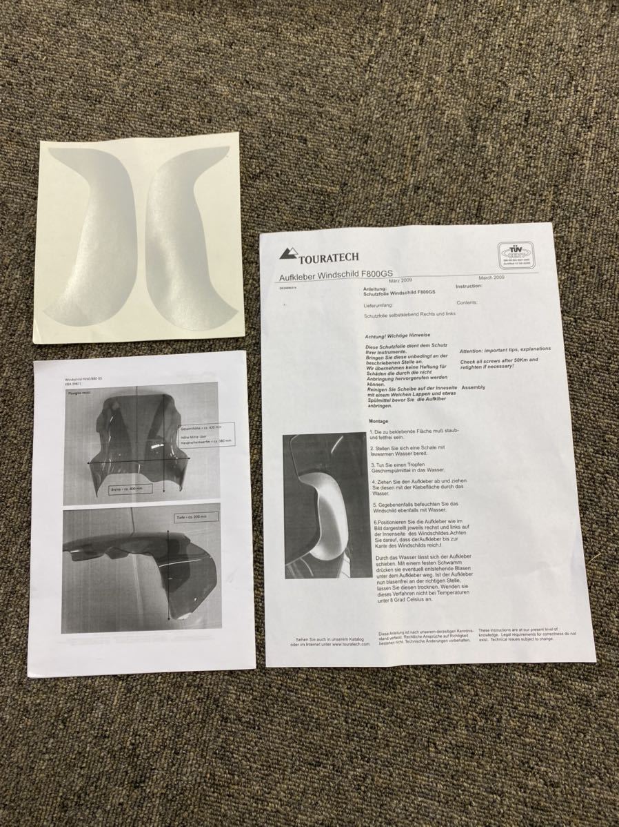 BMW F 650gstwin F700gs F800gs ツラーテックウインドシールド　1円スタート_8