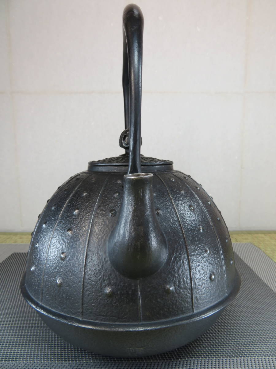 頑固》南部 名人［ 及川 恒 ］ 作 兜形 硬鉄（砂鉄含有）鉄瓶 未使用品 