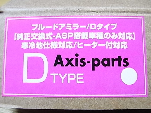 【限定SALE，人気セール】 Axis parts スバルフォレスター SJ アウトバックBS9 ブルードアミラー(ドアミラー)｜売買されたオークション情報、yahooの商品情報をアーカイブ公開 - オークファン スバル用
