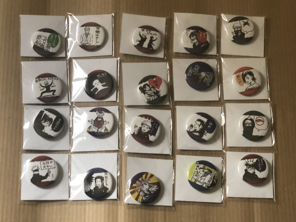 呪術廻戦 コレクション プチ 缶バッジ ジャンプショップ 呪 全20種