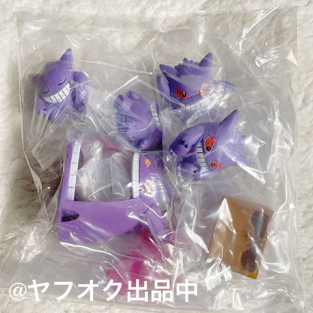 Sale 104 Off ポケットモンスター ゲンガーいっぱいコレクション 全５種 タカラトミーアーツ ポケモン ガチャポン ガシャポン ガチャガチャ