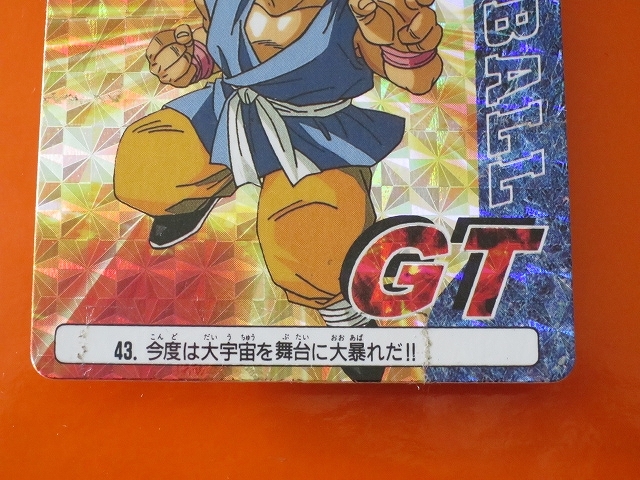 ドラゴンボールGT_アマダ_PPカード 第1弾 No_43 1996年 DRAGONBALL 