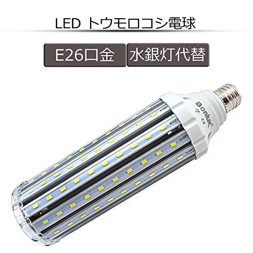 限定セール，本物保証 昼白色 45W LEDコーンライト トウモロコシ LED 電球 E26 45W 水銀灯 代替 400W 昼白色 1個(LED電球)｜売買されたオークション情報、yahooの商品情報をアーカイブ公開 - オークファン LED電球