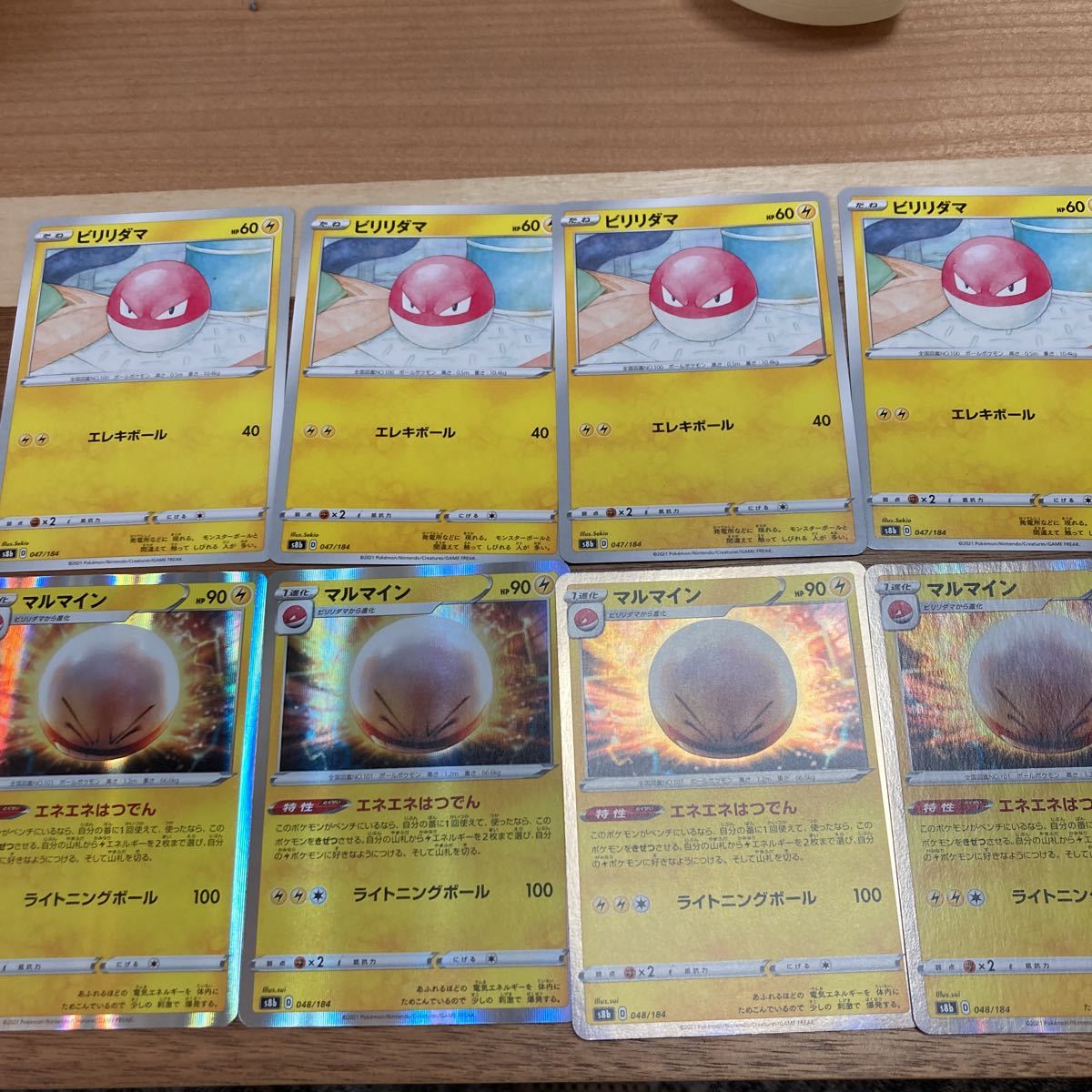 ビリリダマ マルマイン エネエネはつ ん ポケモンカードゲーム S8b 184 Vmax クライマックス 同梱可 進化セット 計8枚 ポケモンカードゲーム 売買されたオークション情報 Yahooの商品情報をアーカイブ公開 オークファン Aucfan Com