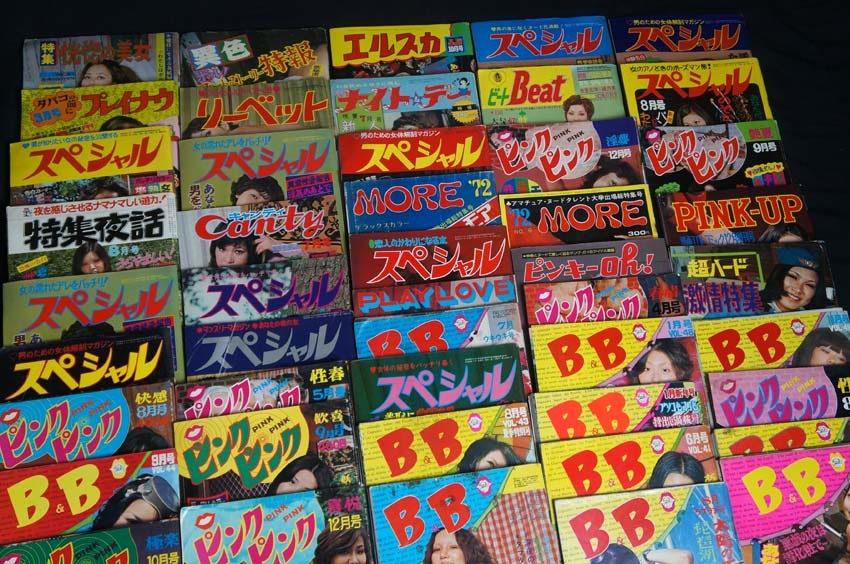 当時物 昭和レトロ「エロ本 雑誌」約50冊まとめて／40年代～50年代中心