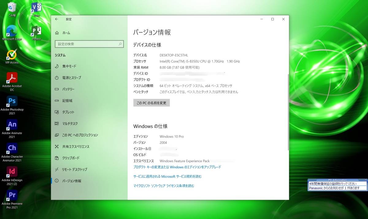 累積使用40時間 光学DVDドライブ 】 Panasonic レッツノート CF-SV7H