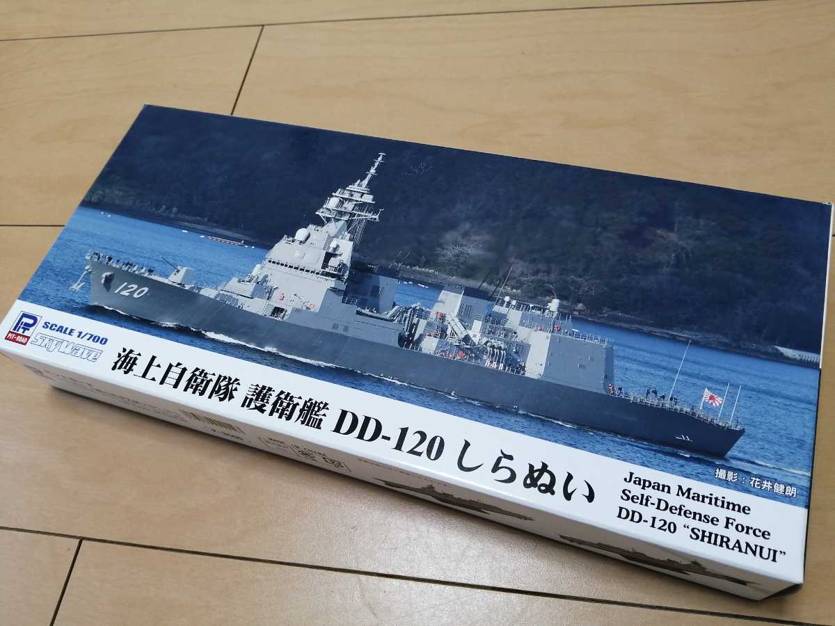 新品送料520円 1/700 ピットロード 海上自衛隊 しらぬい J85 護衛艦 フルハルモデル フルハル 海上自衛隊護衛艦