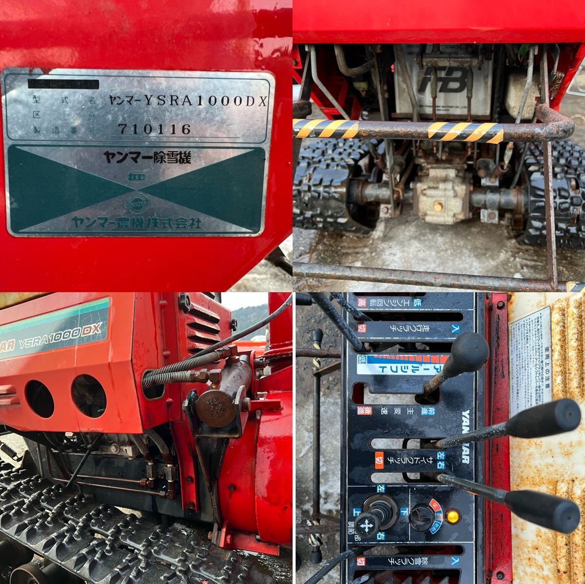 ヤンマー除雪機 YSRA1000DX ディーゼルエンジン新潟発(除雪機)｜売買