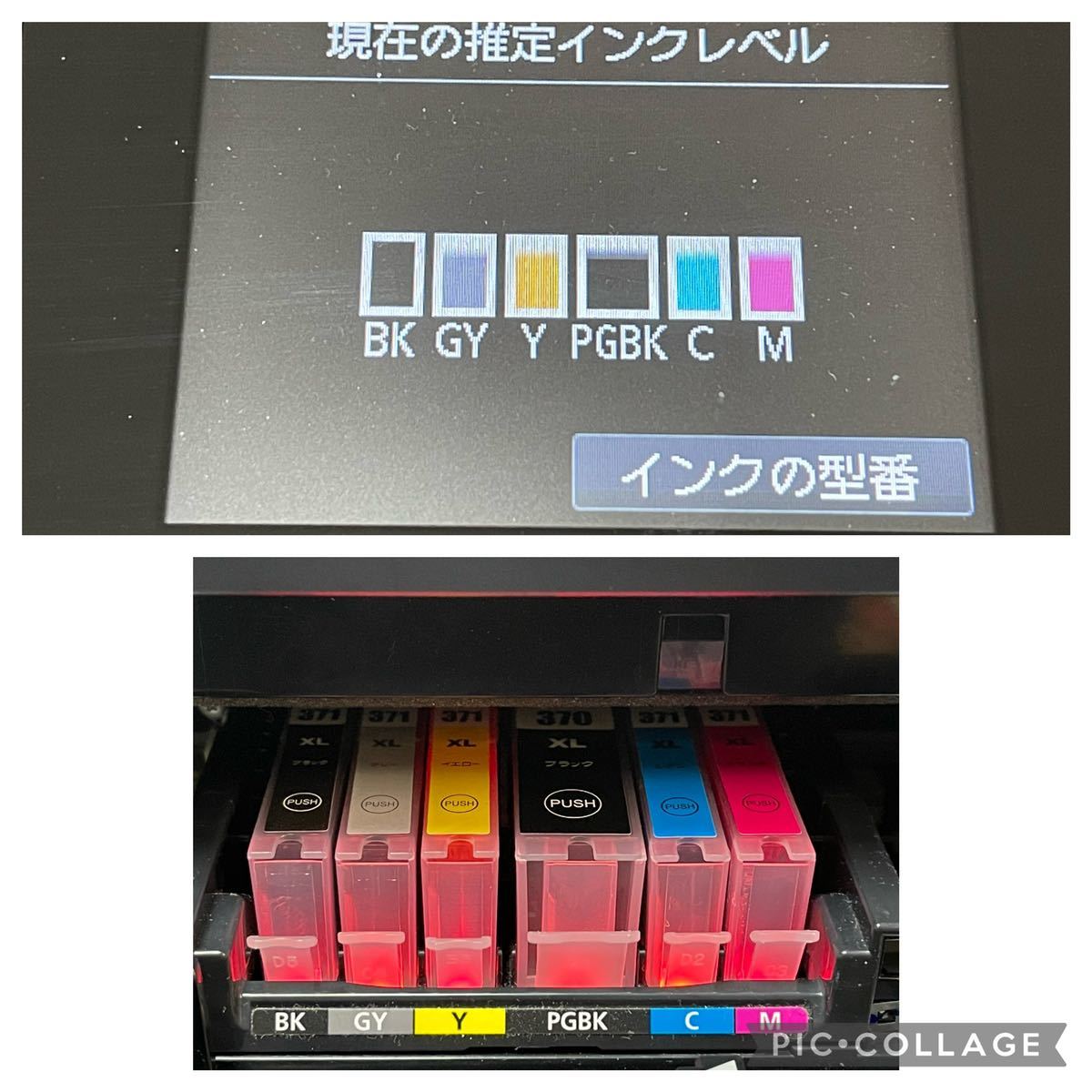 Canon MG7730 キャノンインクジェットプリンター 印刷確認済み 総印刷 