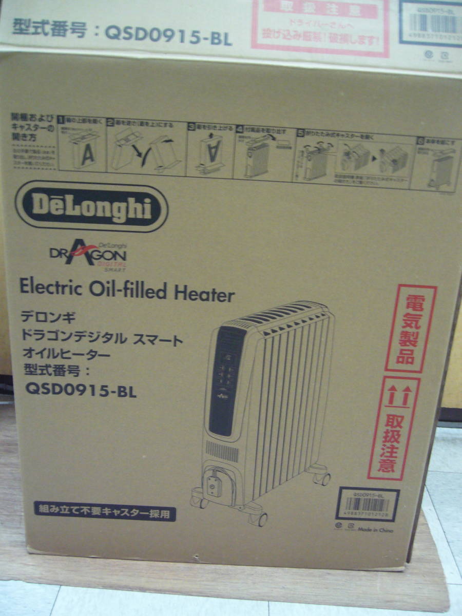 デロンギ QSD0915-BL オイルヒーター 10~13畳用 X字型フィン9枚 引き取り限定DeLonghi DeLonghi QSD0915-BL オイルヒーター ドラゴンデジタルスマート