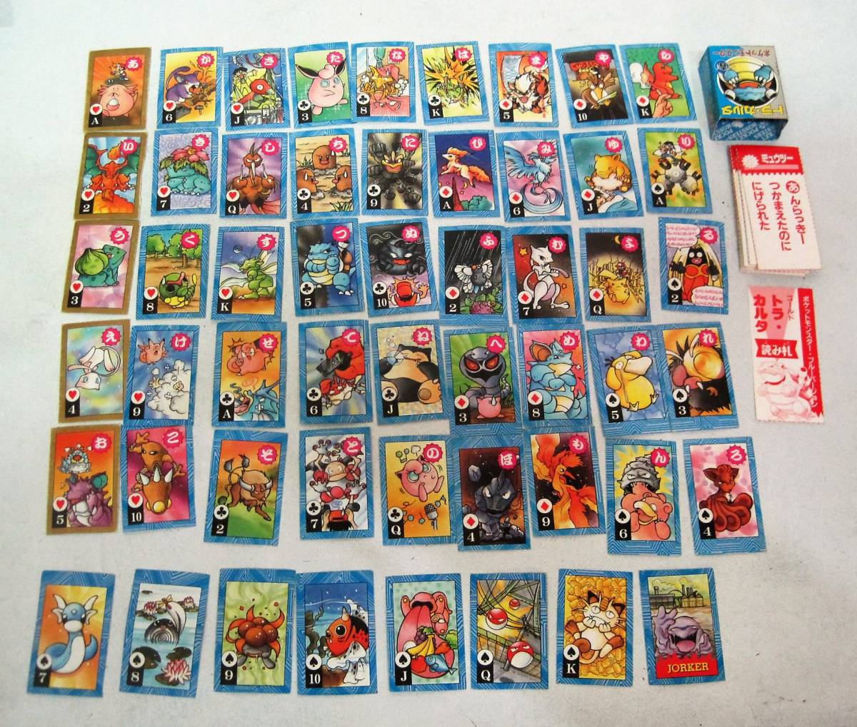 ポケモン/トラカルタ カード/53枚/希少/レア（絵札/読札欠品無し 