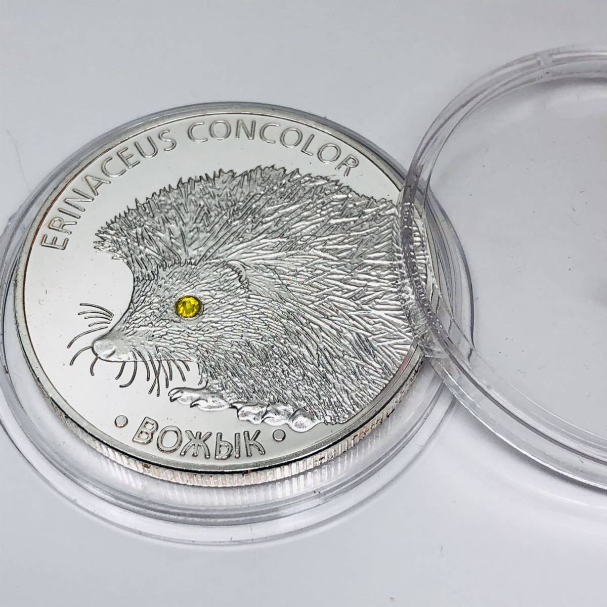 nana1648ベラルーシチャレンジコイン ハリネズミ 外国硬貨 海外古銭 